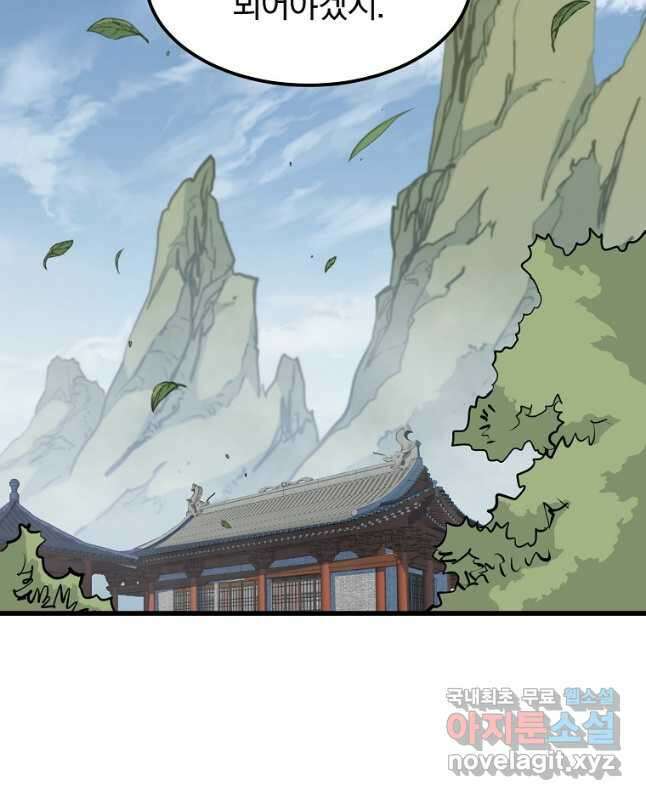 대영반 81화 30