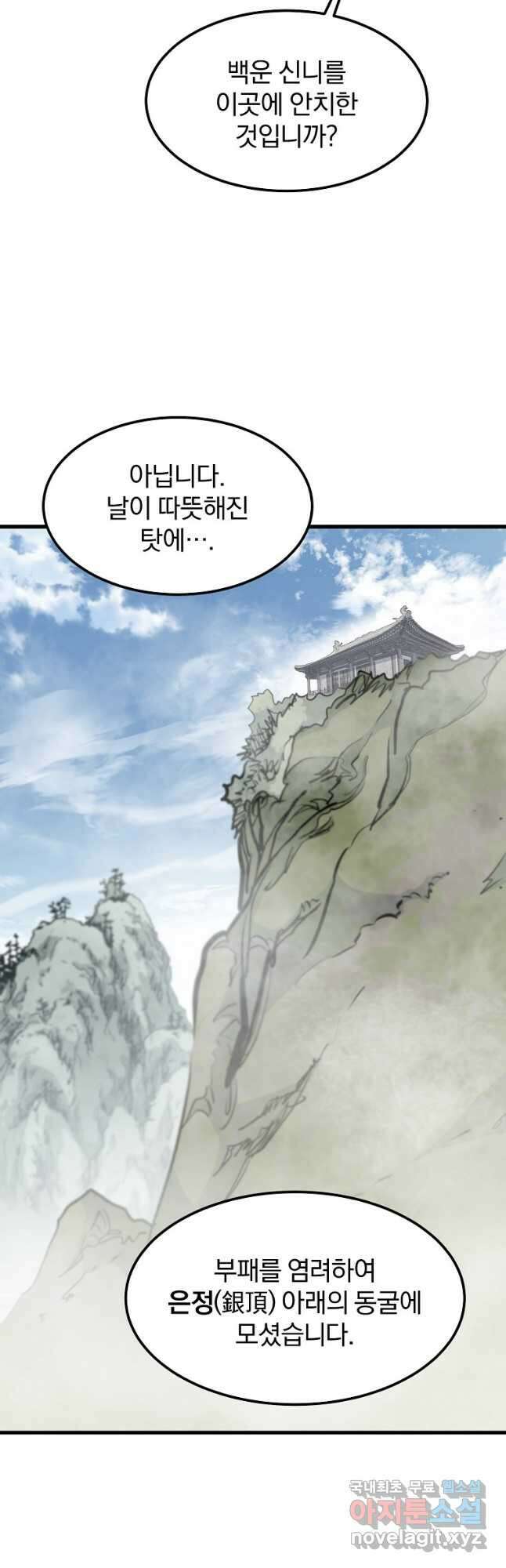대영반 81화 33