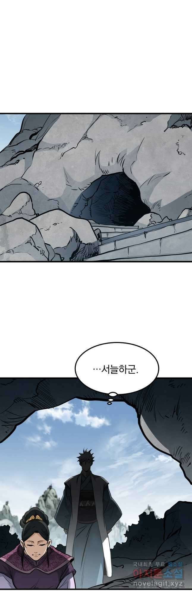 대영반 81화 34