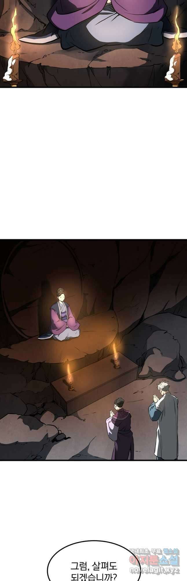 대영반 81화 38