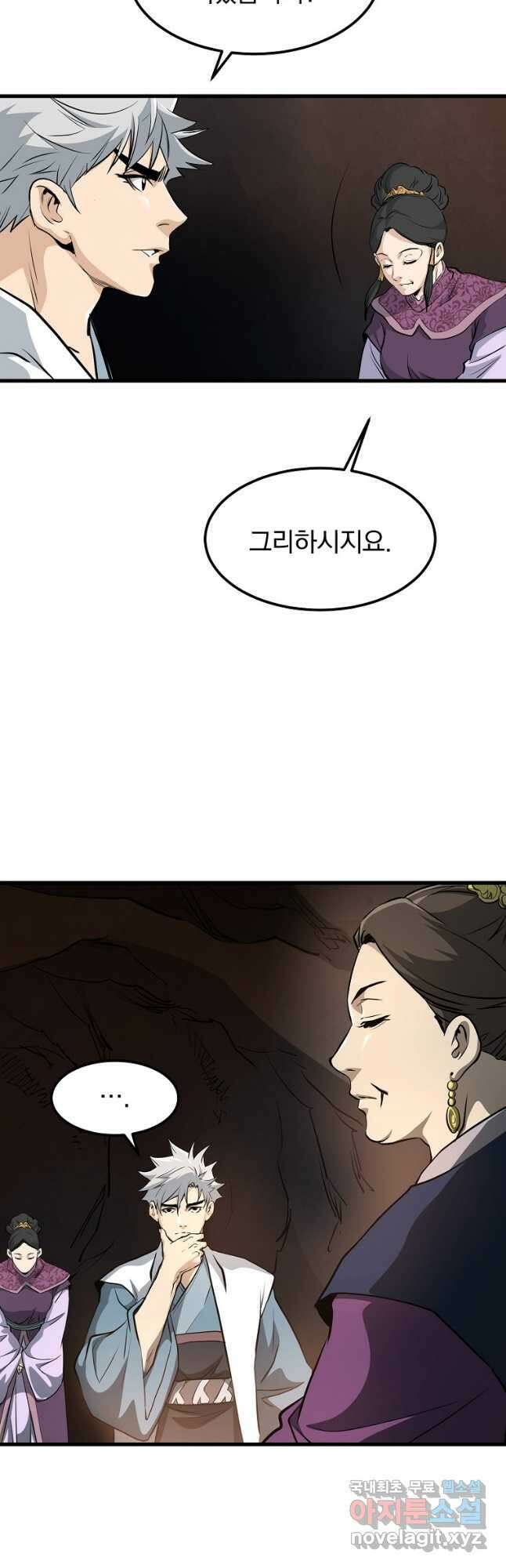 대영반 81화 39
