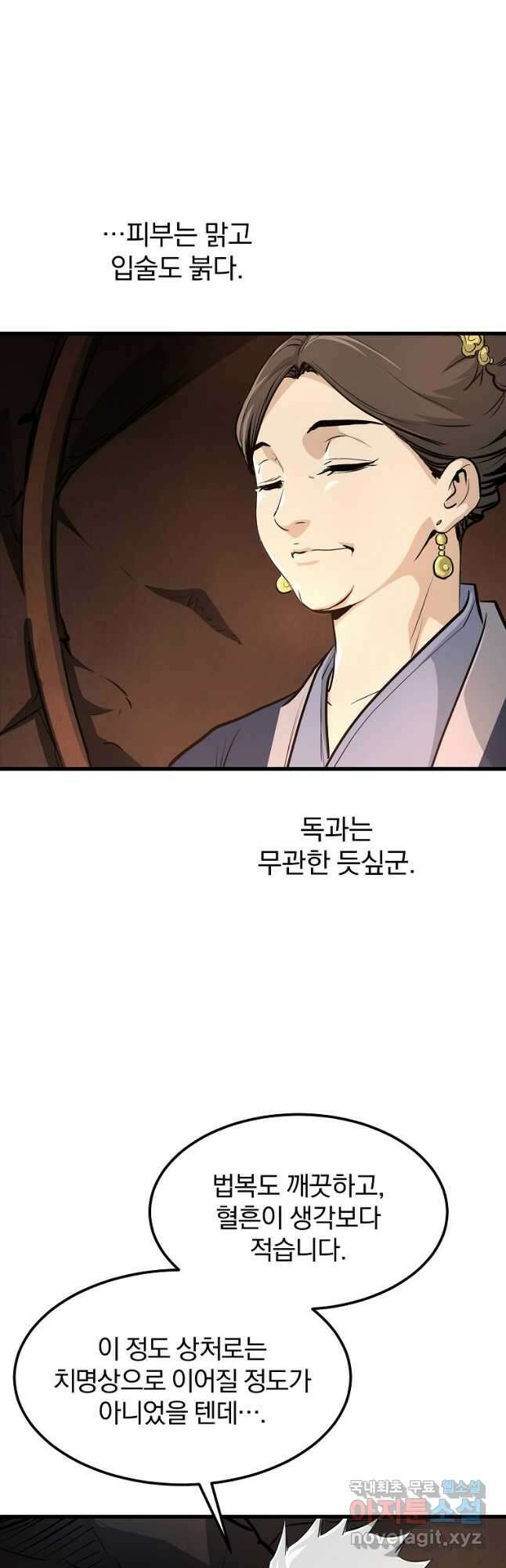 대영반 81화 40