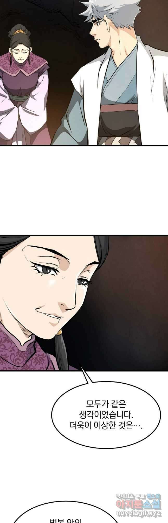 대영반 81화 41