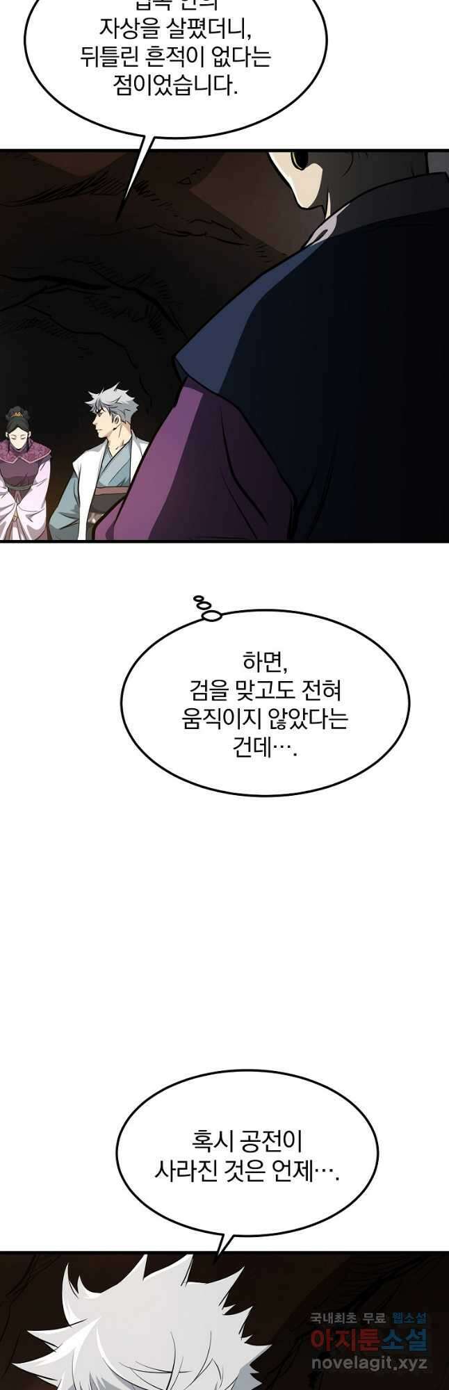 대영반 81화 42