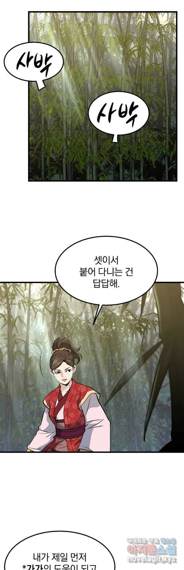 대영반 81화 48