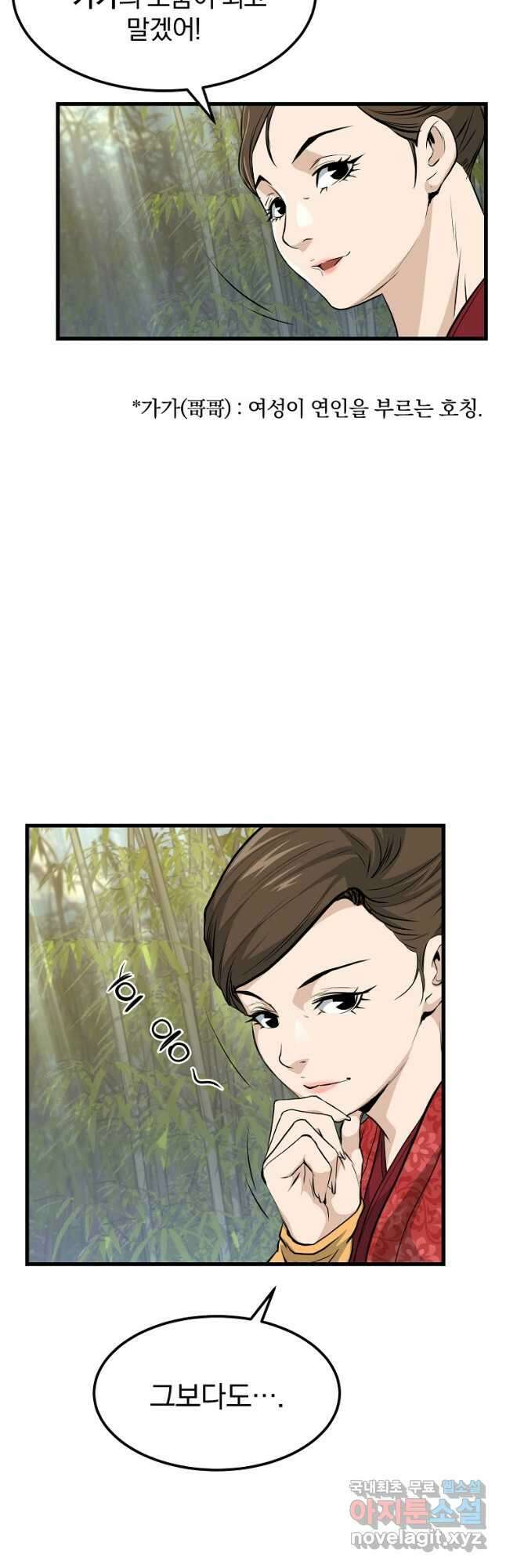 대영반 81화 49