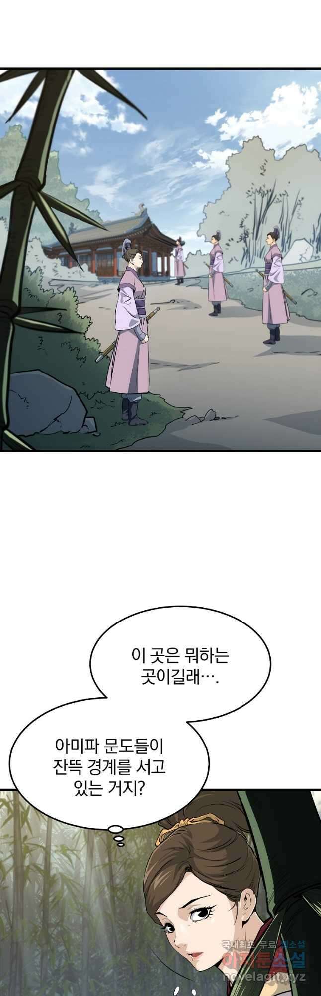 대영반 81화 50