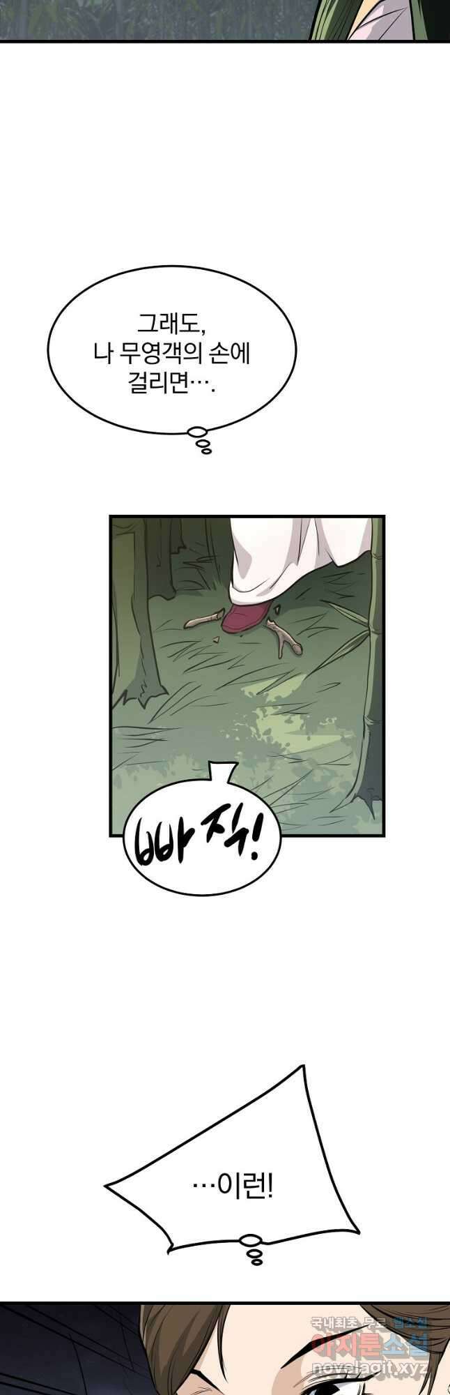 대영반 81화 51