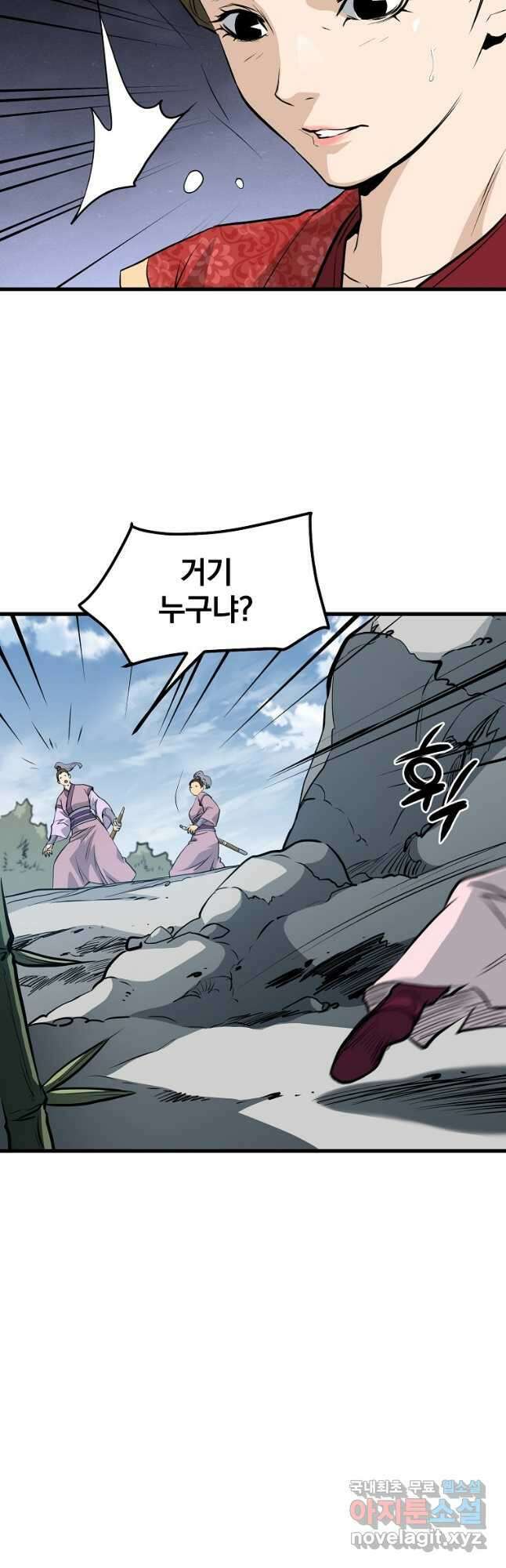 대영반 81화 52