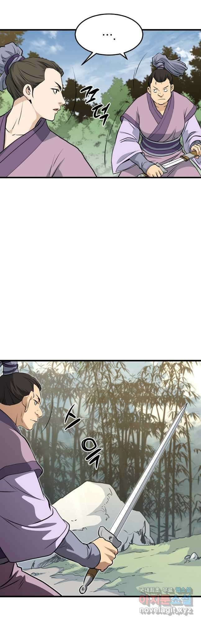 대영반 81화 53