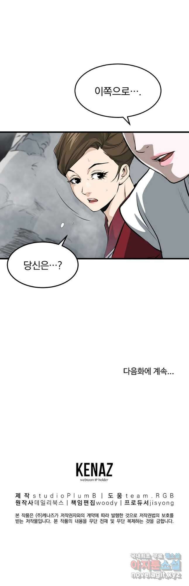 대영반 81화 55