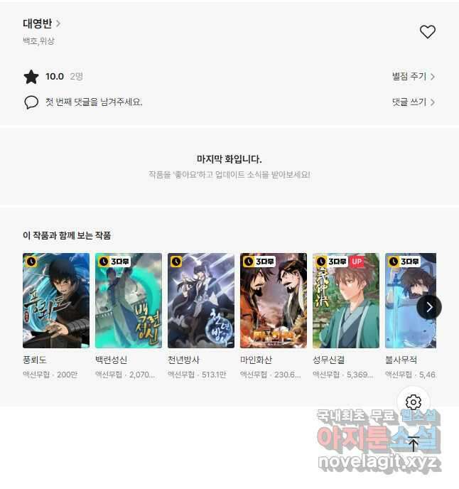 대영반 81화 56