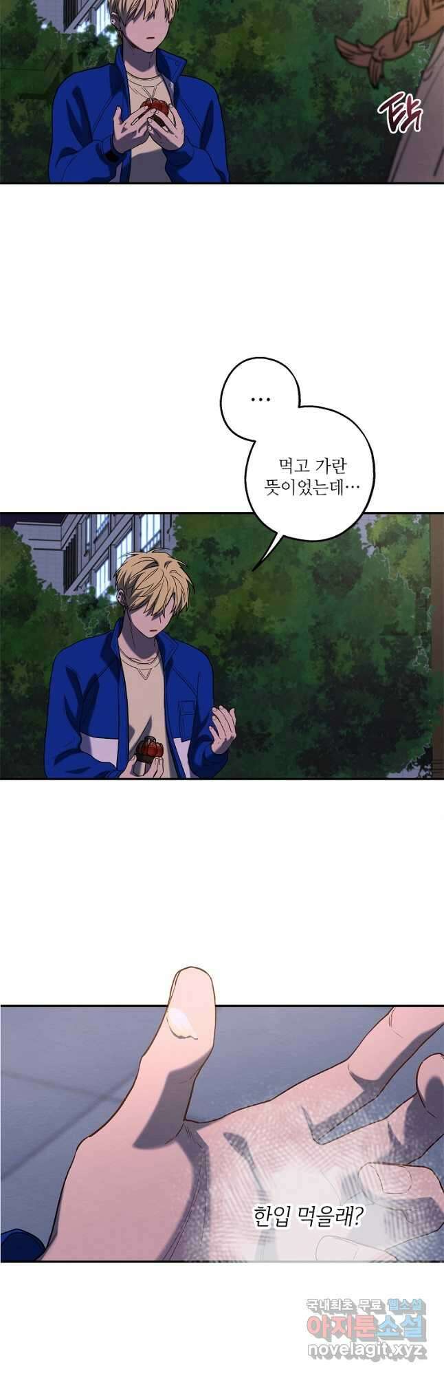 눈부시게 빛나는 89화 6