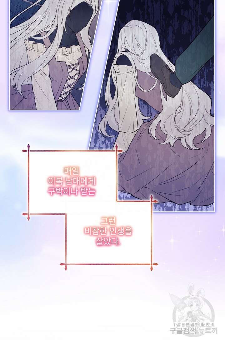 죽여도 될까요, 폐하 프롤로그 3