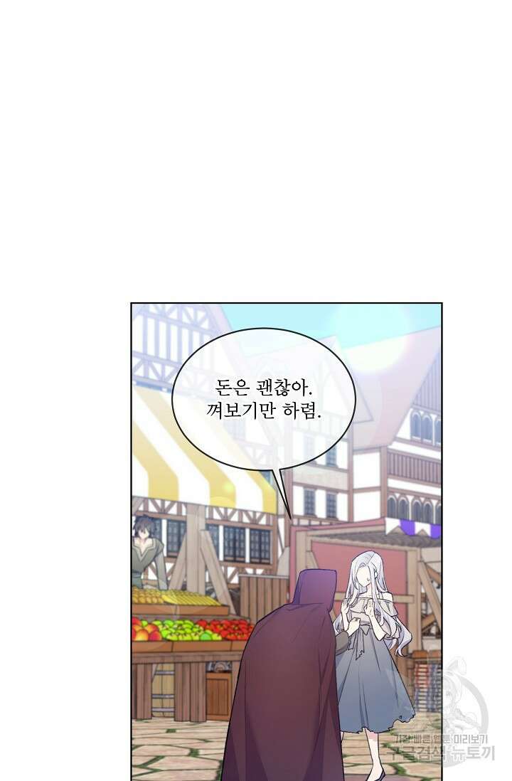 죽여도 될까요, 폐하 프롤로그 6