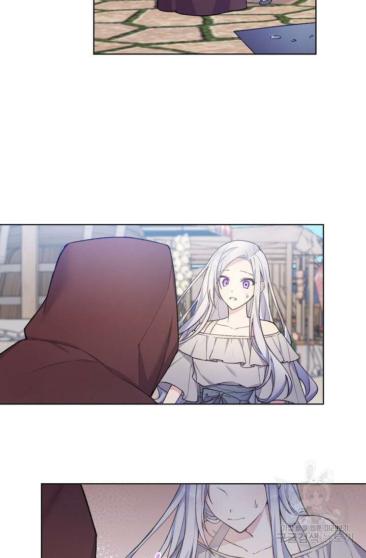 죽여도 될까요, 폐하 프롤로그 7