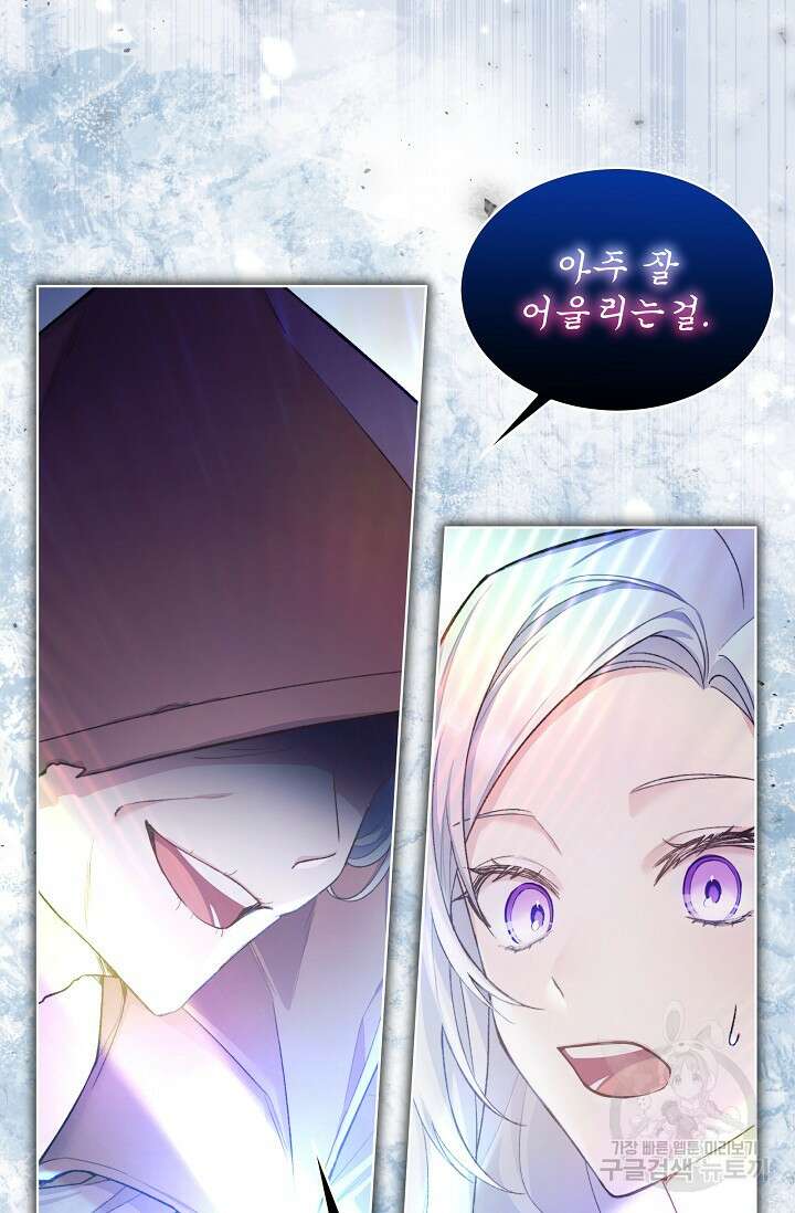 죽여도 될까요, 폐하 프롤로그 10