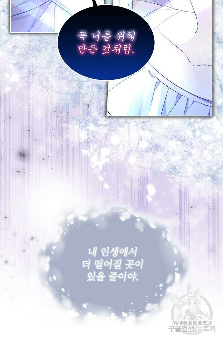 죽여도 될까요, 폐하 프롤로그 11