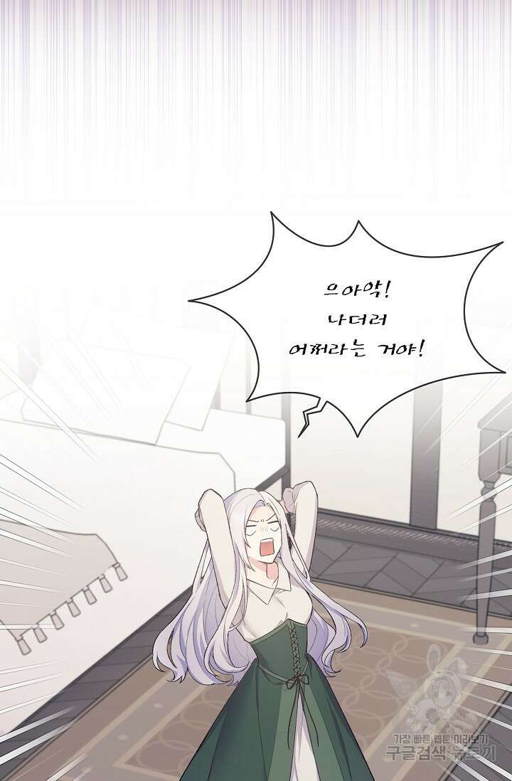죽여도 될까요, 폐하 프롤로그 19