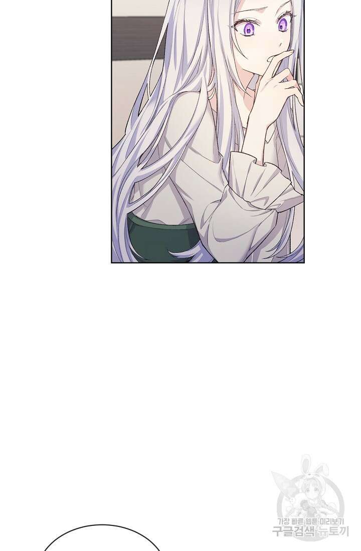 죽여도 될까요, 폐하 프롤로그 22