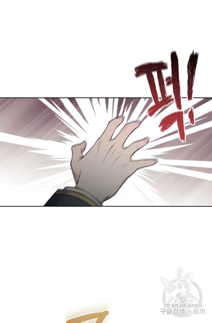 죽여도 될까요, 폐하 프롤로그 29