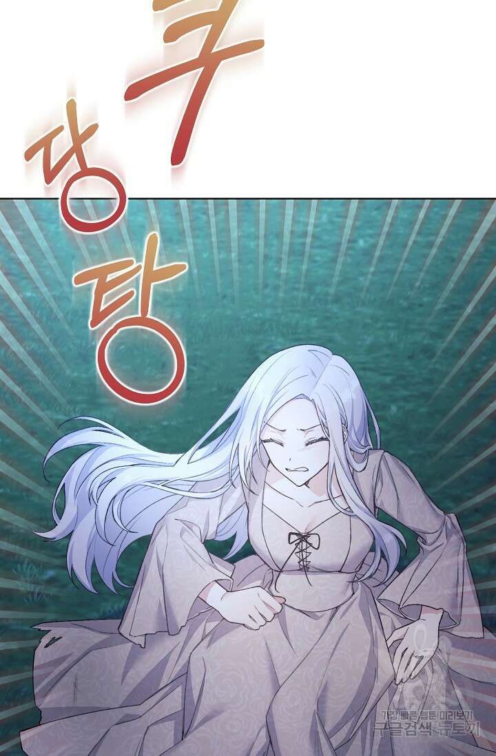 죽여도 될까요, 폐하 프롤로그 30