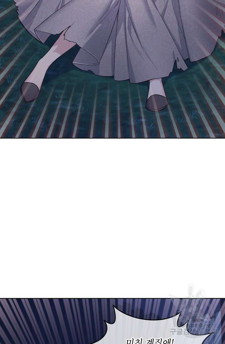 죽여도 될까요, 폐하 프롤로그 31
