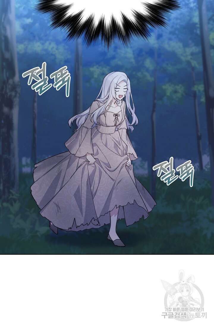 죽여도 될까요, 폐하 프롤로그 36