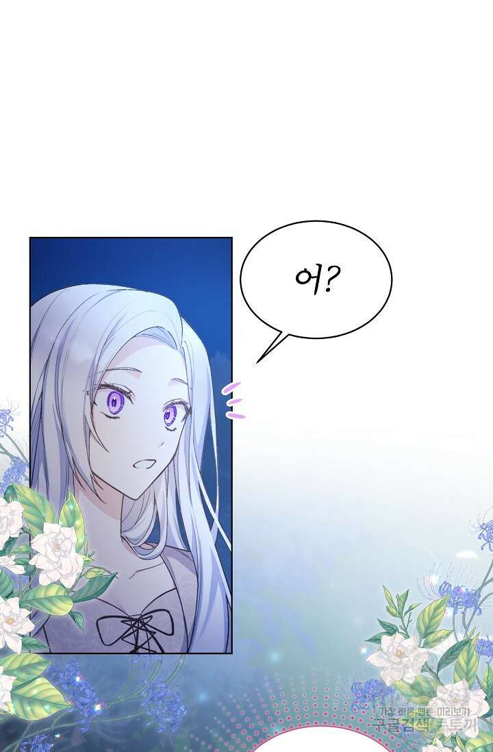 죽여도 될까요, 폐하 프롤로그 37