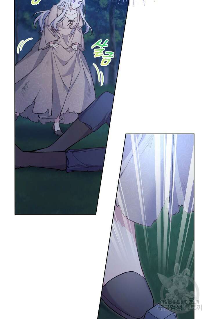 죽여도 될까요, 폐하 프롤로그 40
