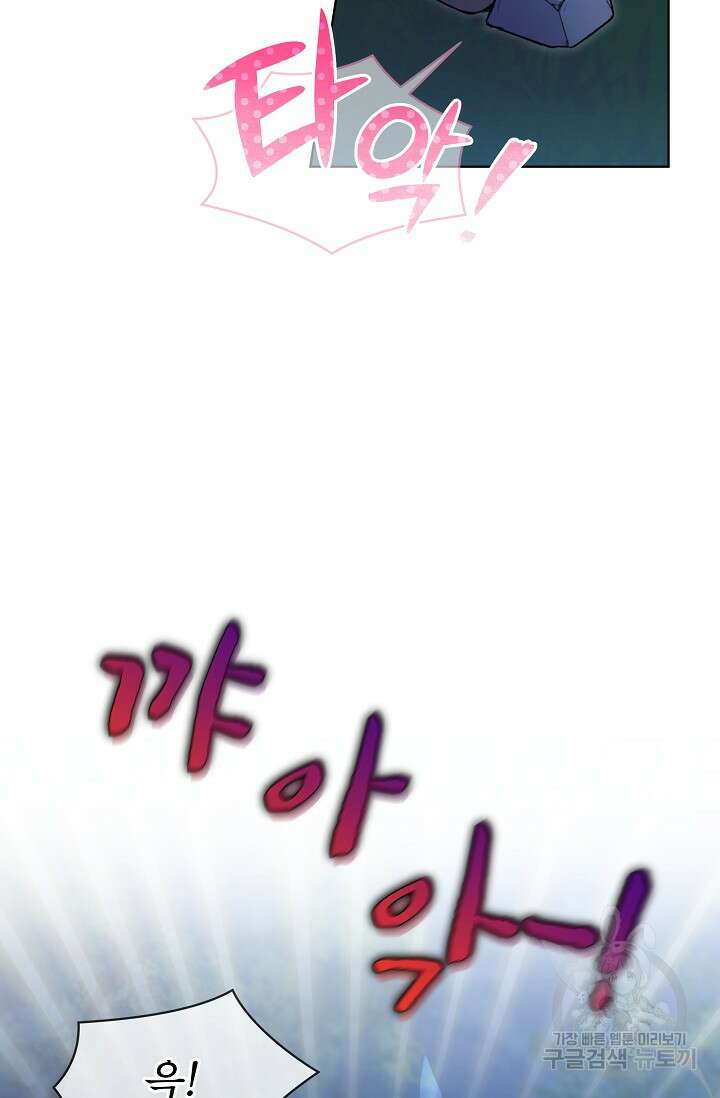 죽여도 될까요, 폐하 프롤로그 41