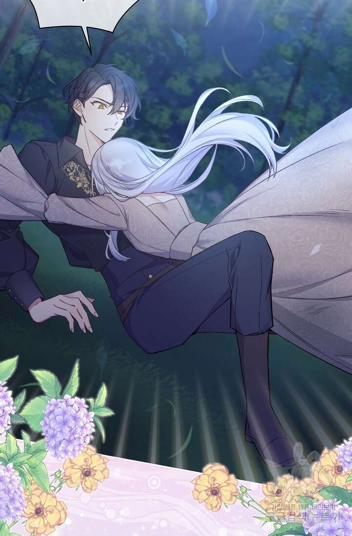 죽여도 될까요, 폐하 프롤로그 42