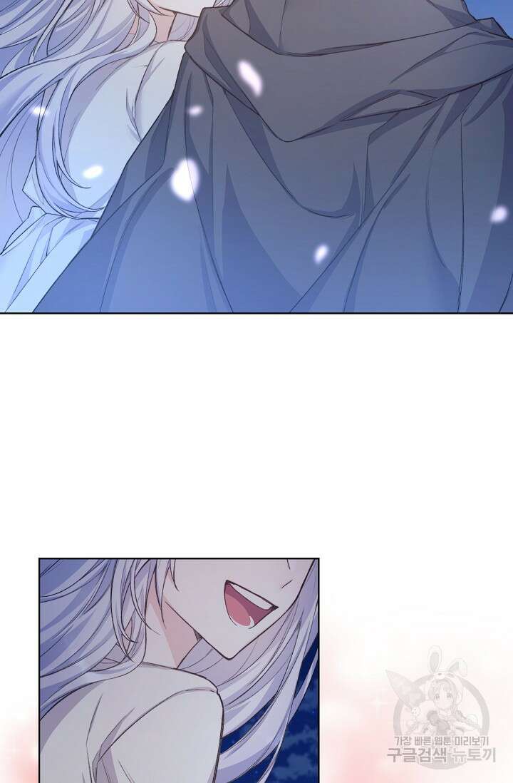 죽여도 될까요, 폐하 프롤로그 60