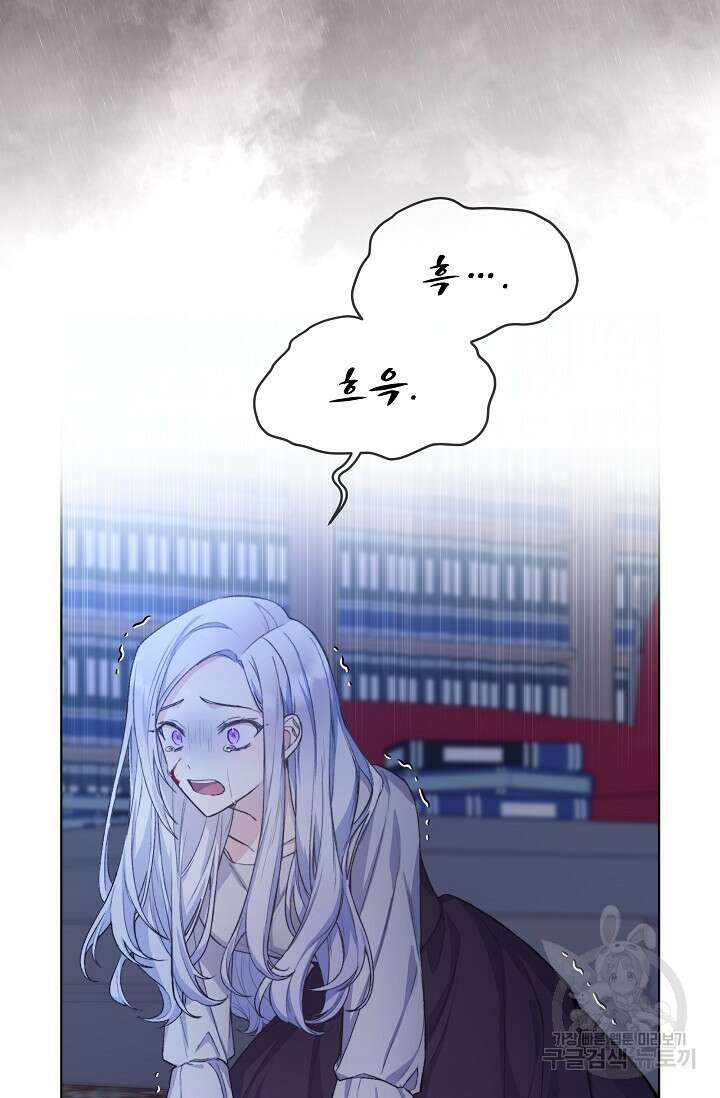 죽여도 될까요, 폐하 프롤로그 64