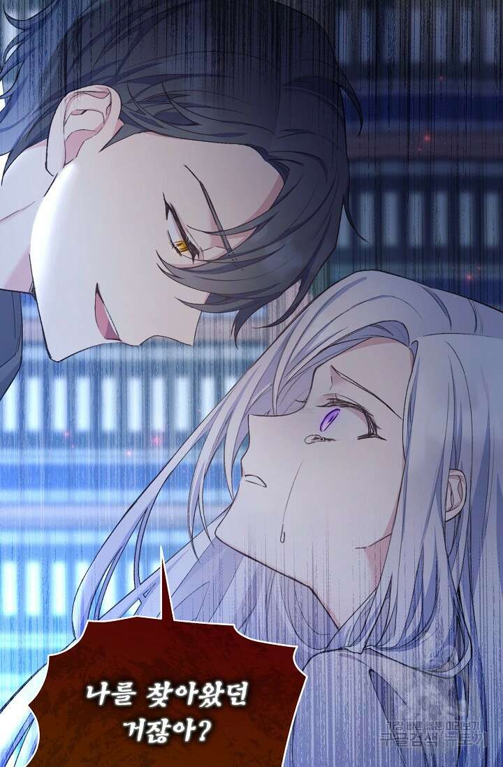 죽여도 될까요, 폐하 프롤로그 75