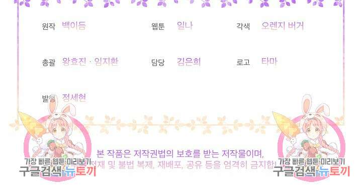 죽여도 될까요, 폐하 프롤로그 80