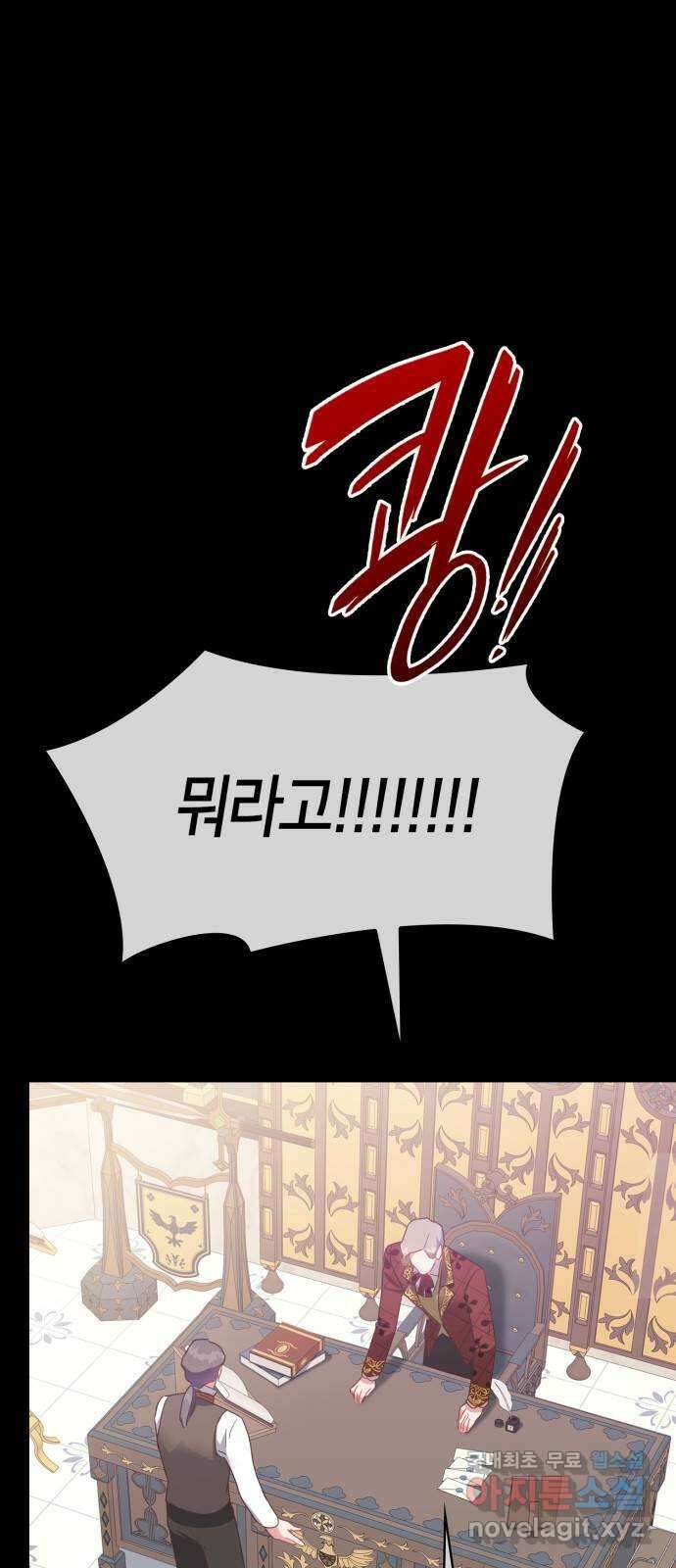 108명의 그녀들 31화 1