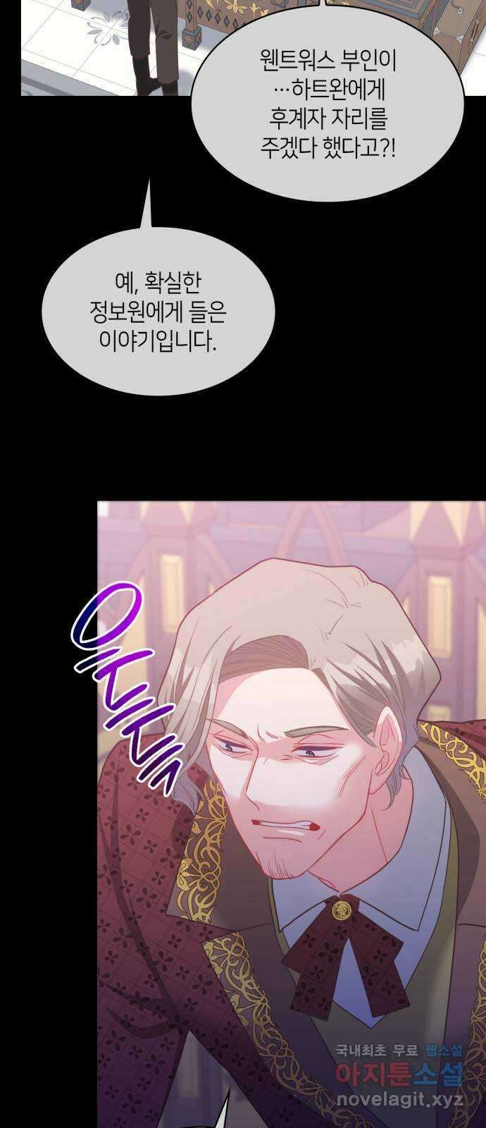 108명의 그녀들 31화 2