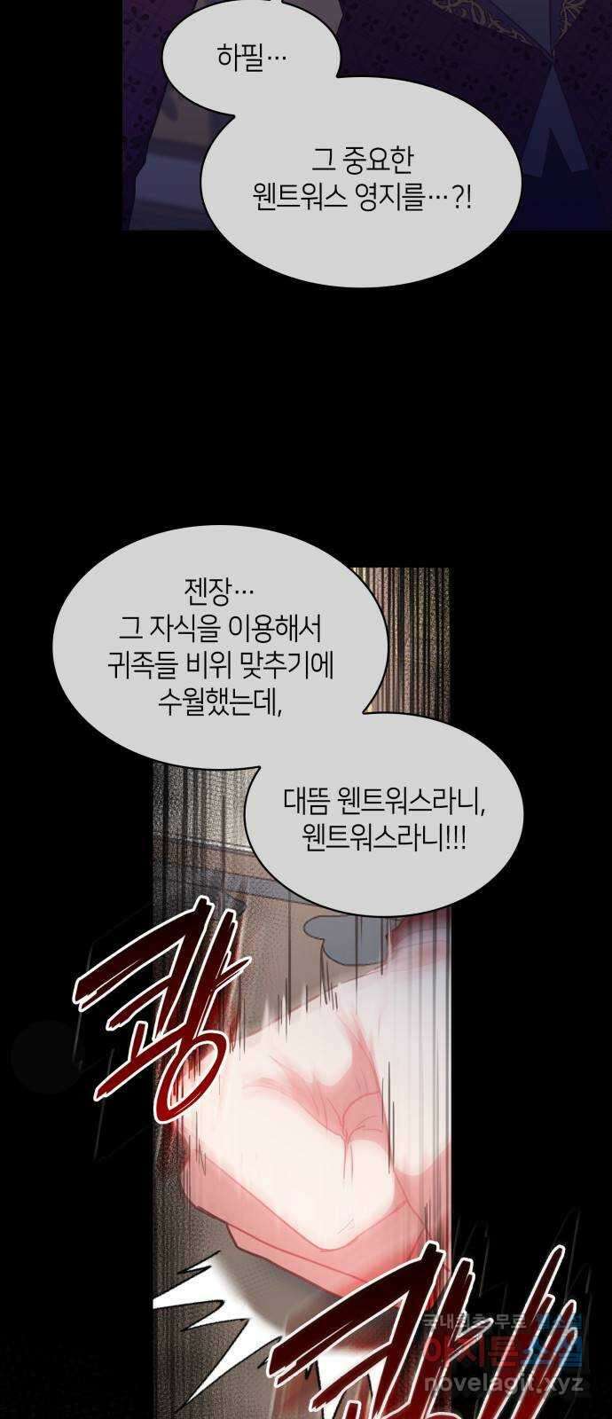 108명의 그녀들 31화 3
