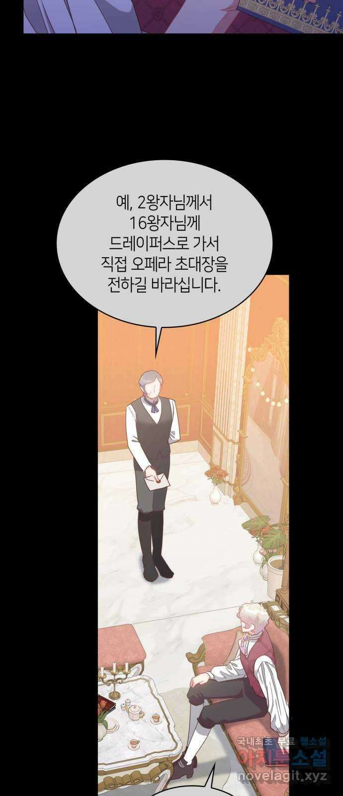 108명의 그녀들 31화 7