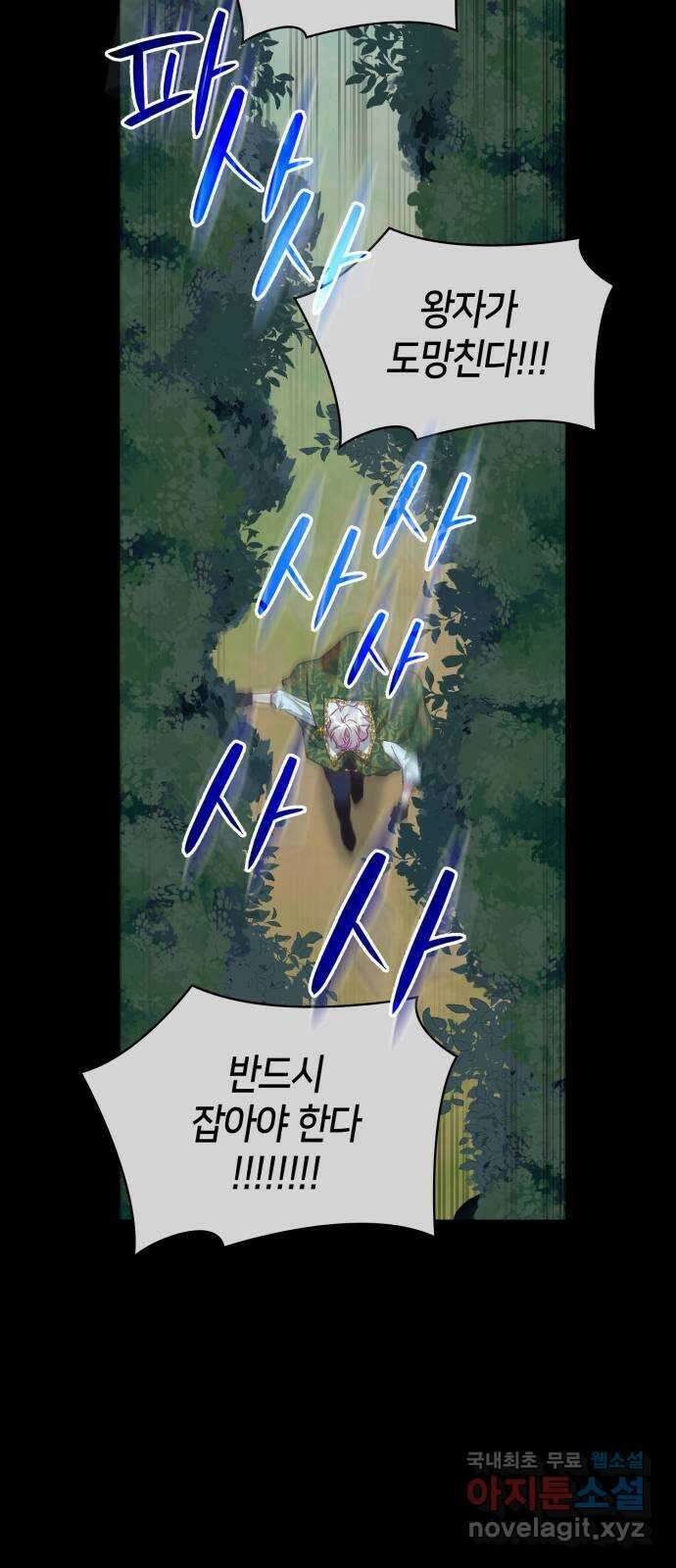 108명의 그녀들 31화 16