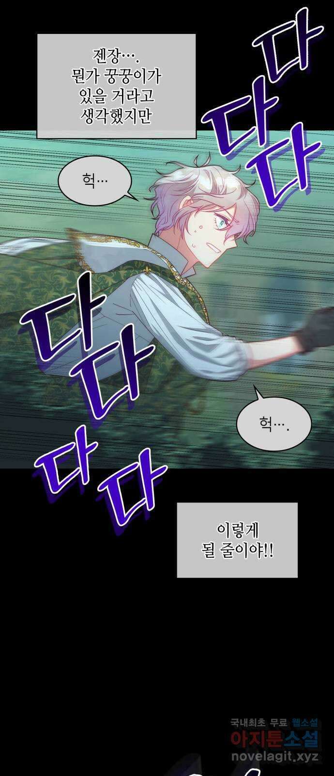 108명의 그녀들 31화 17