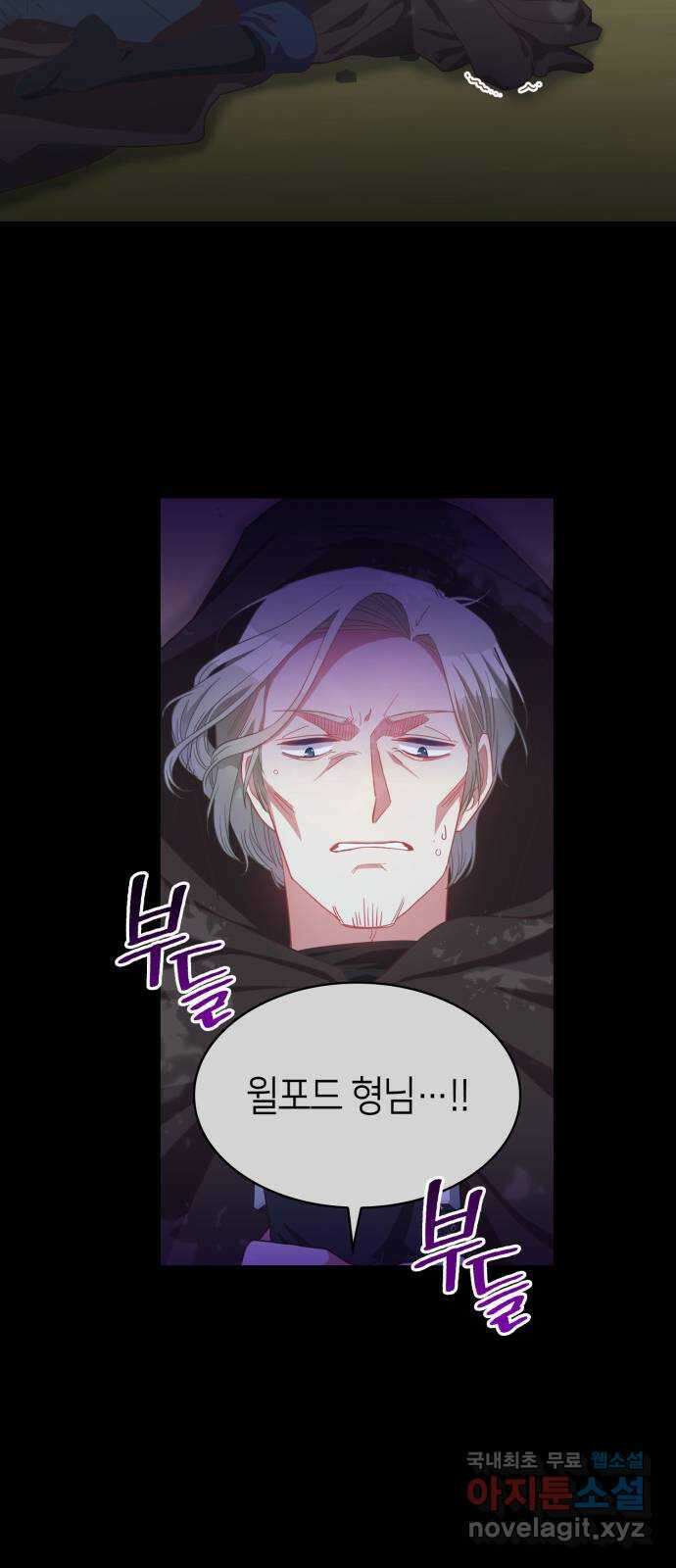 108명의 그녀들 31화 25