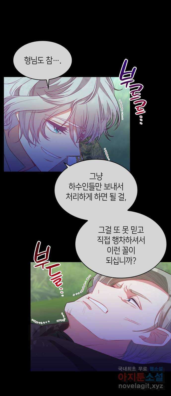 108명의 그녀들 31화 26
