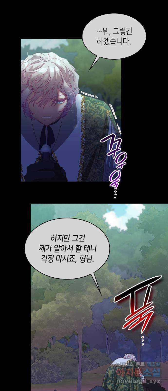 108명의 그녀들 31화 28