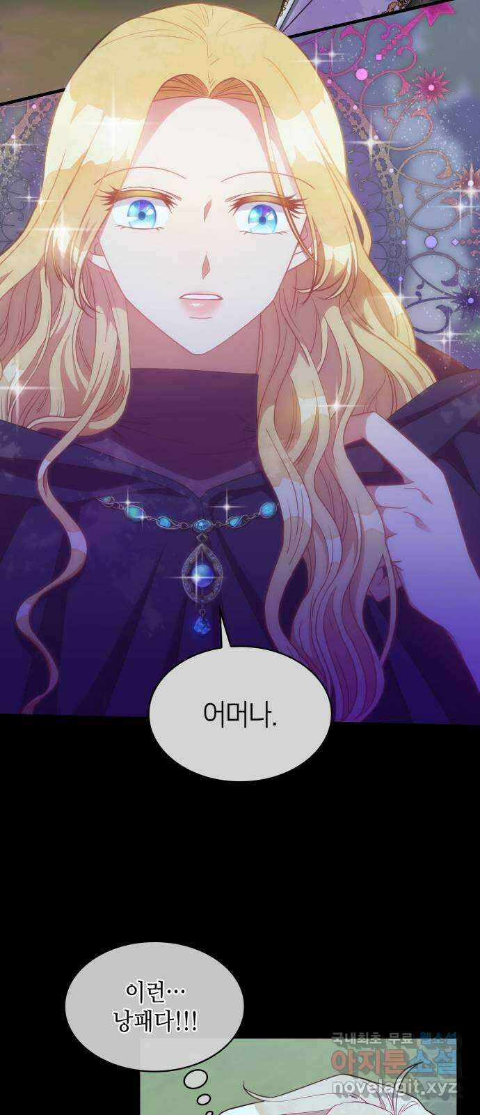 108명의 그녀들 31화 32