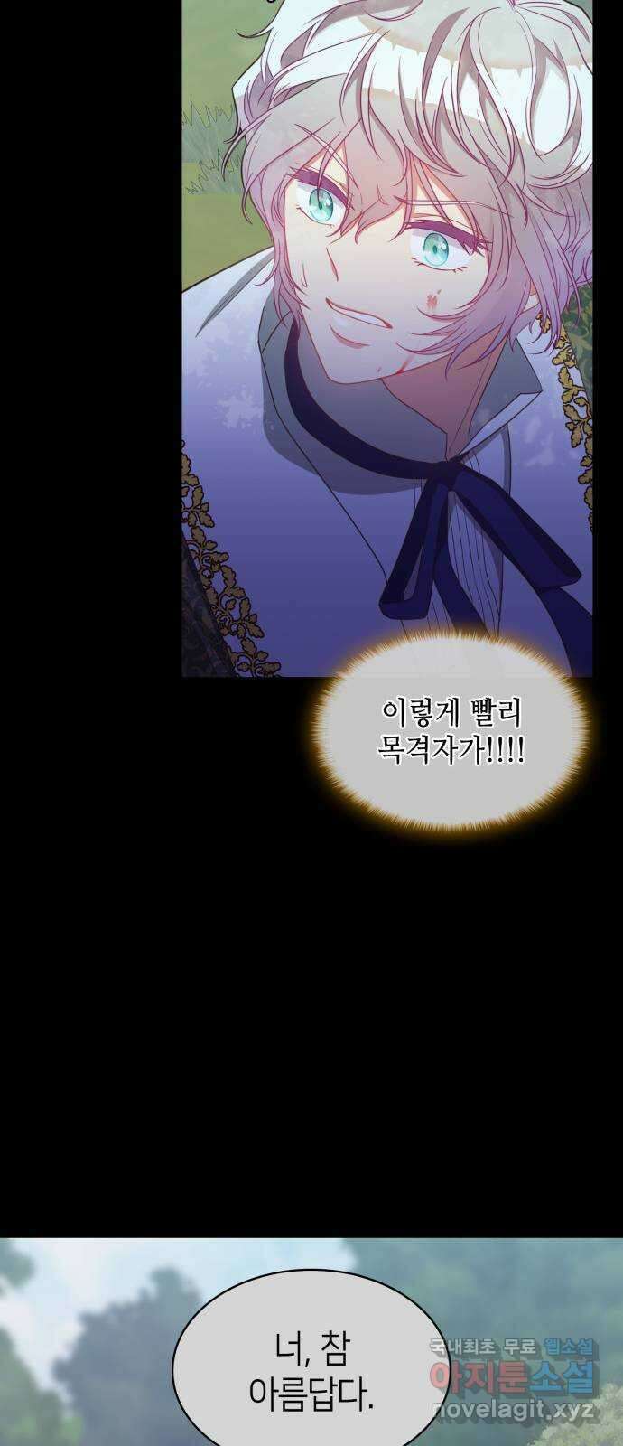 108명의 그녀들 31화 33