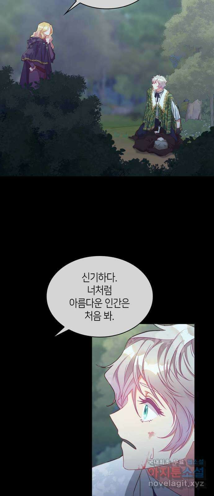108명의 그녀들 31화 34
