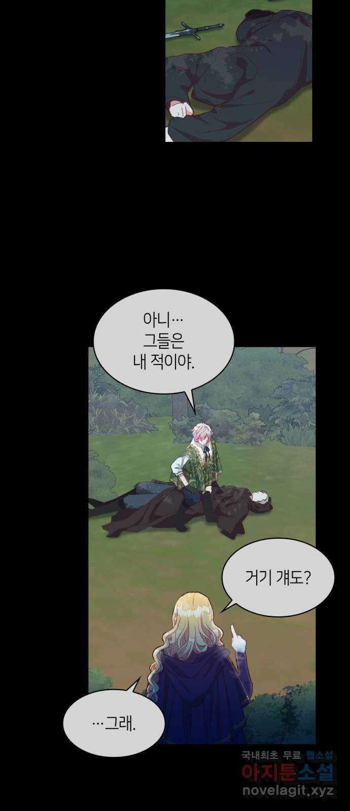 108명의 그녀들 31화 36