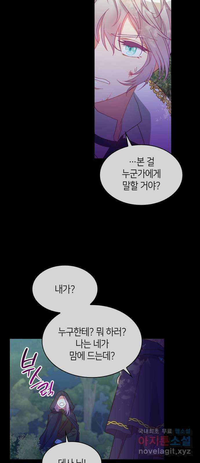 108명의 그녀들 31화 38